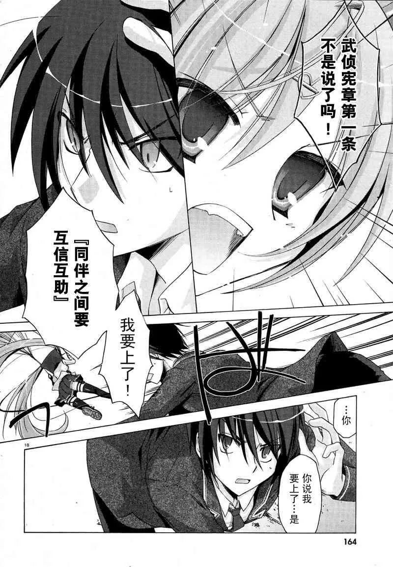 1话 第17页
