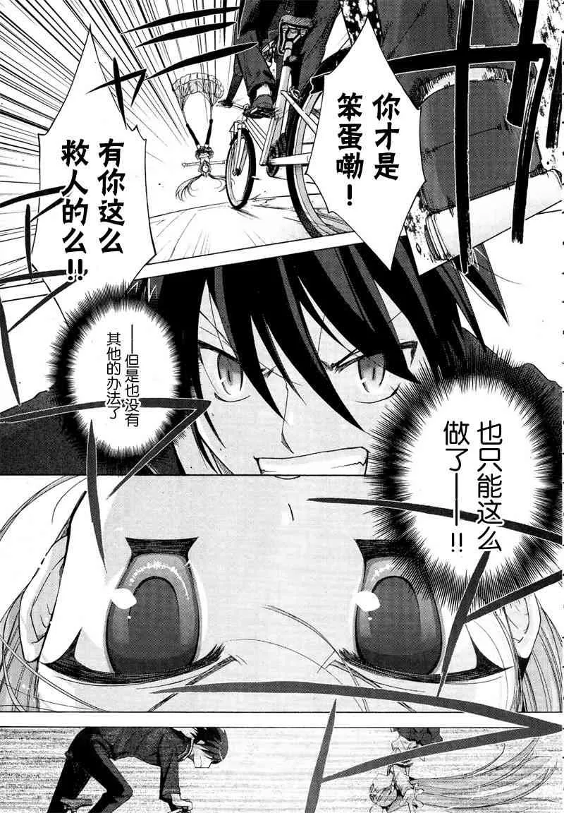 1话 第20页