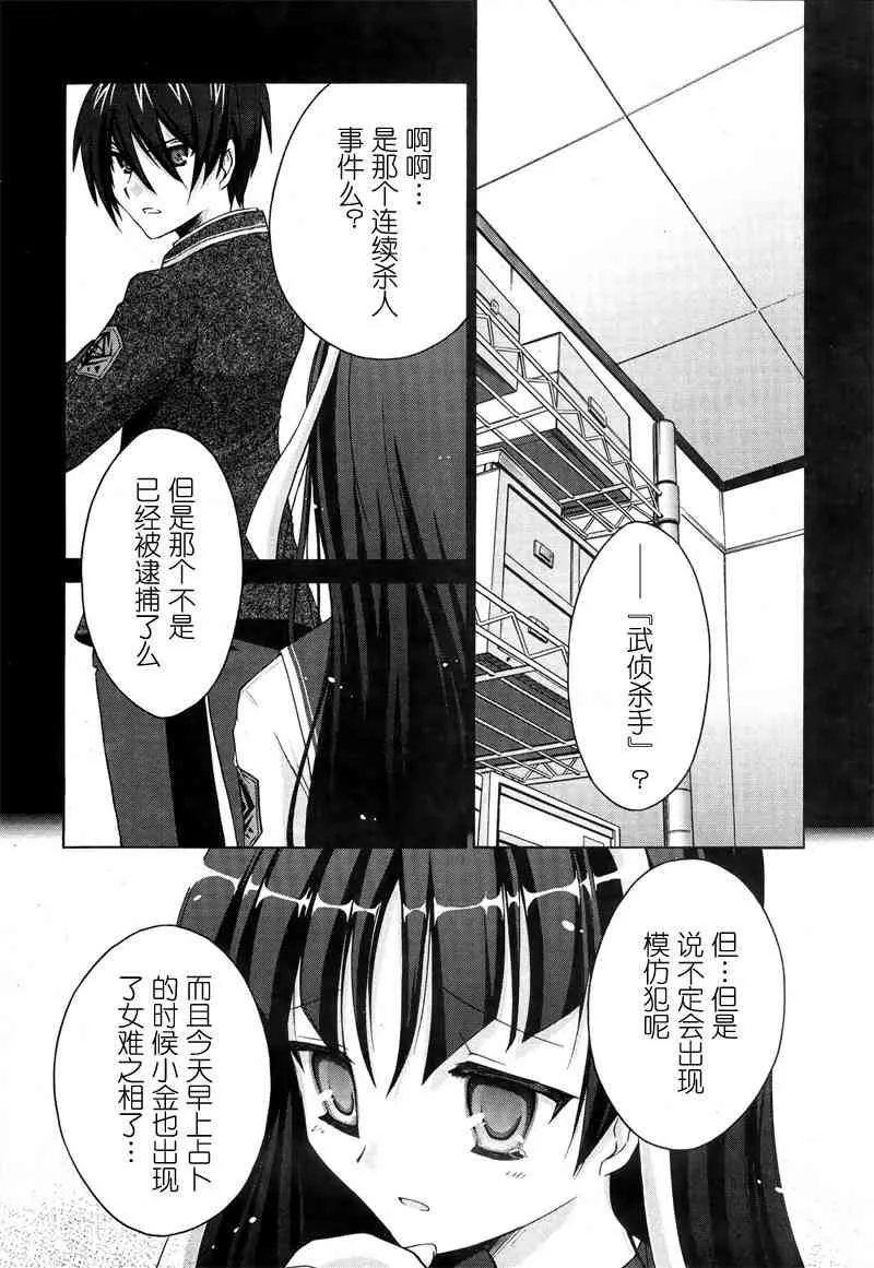 1话 第24页