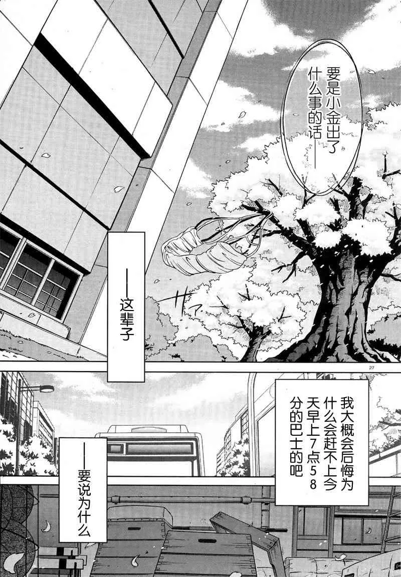 1话 第25页