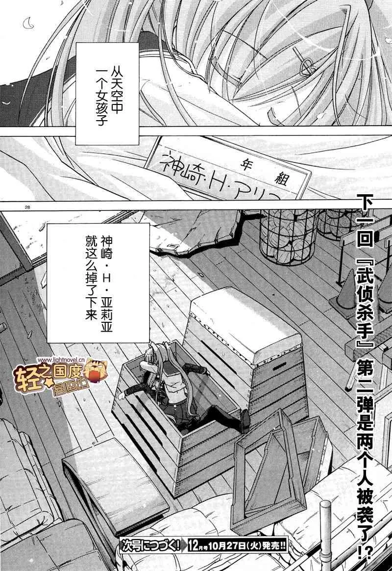 1话 第26页