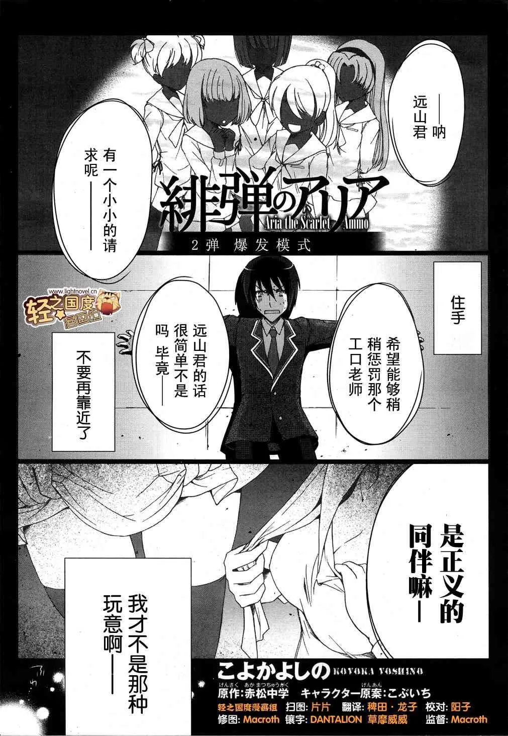 2话 第1页