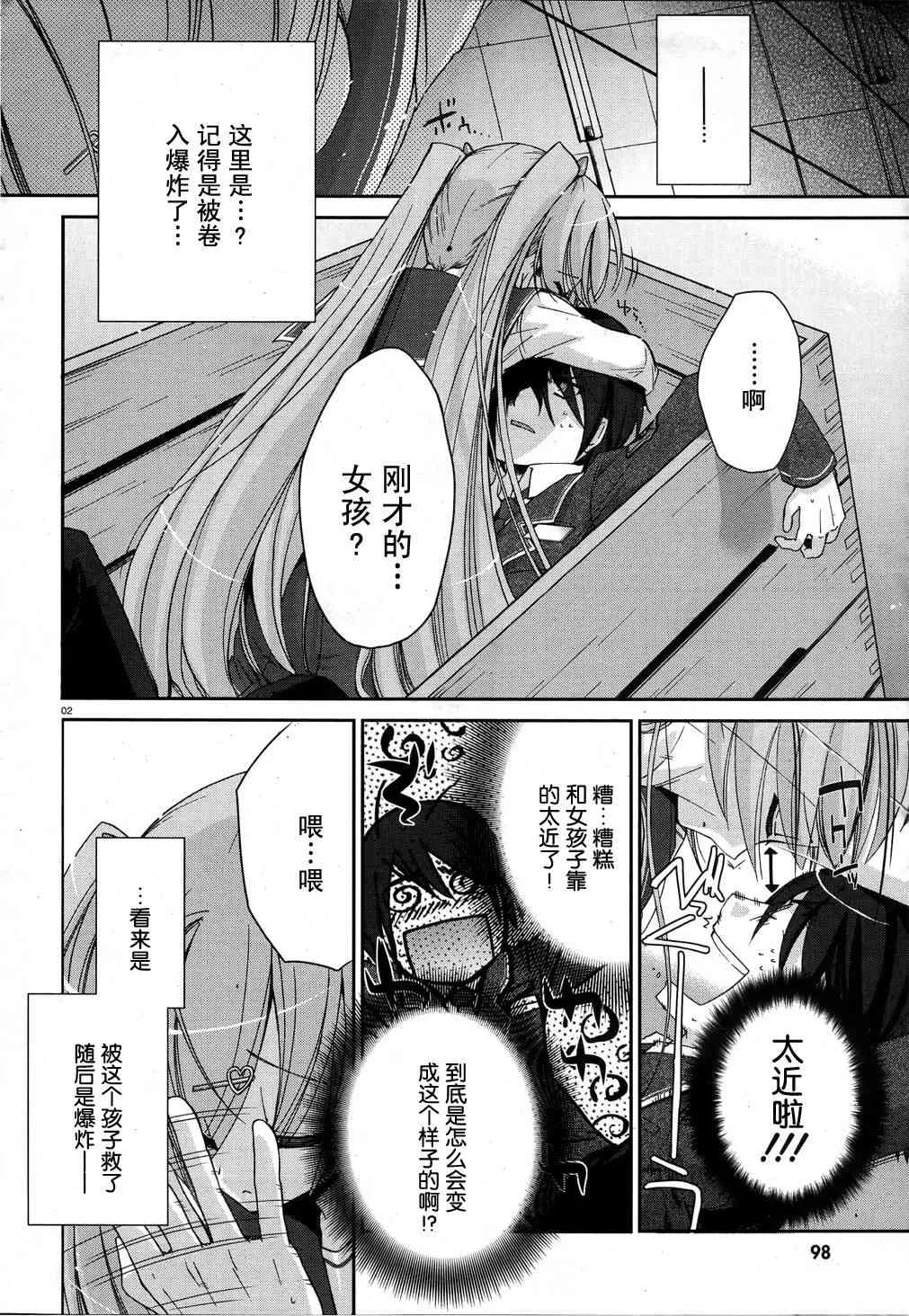 2话 第2页