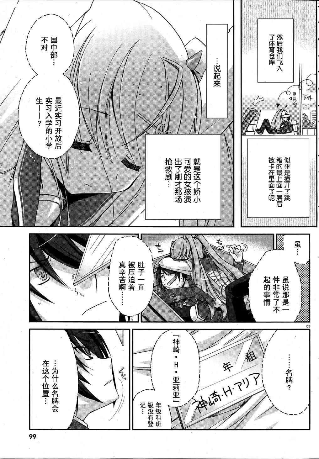 2话 第3页