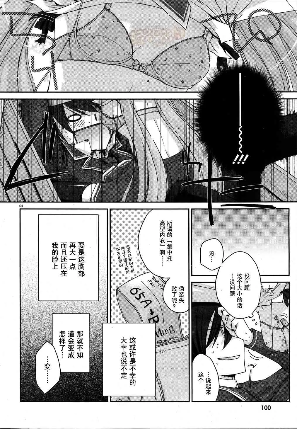 2话 第4页