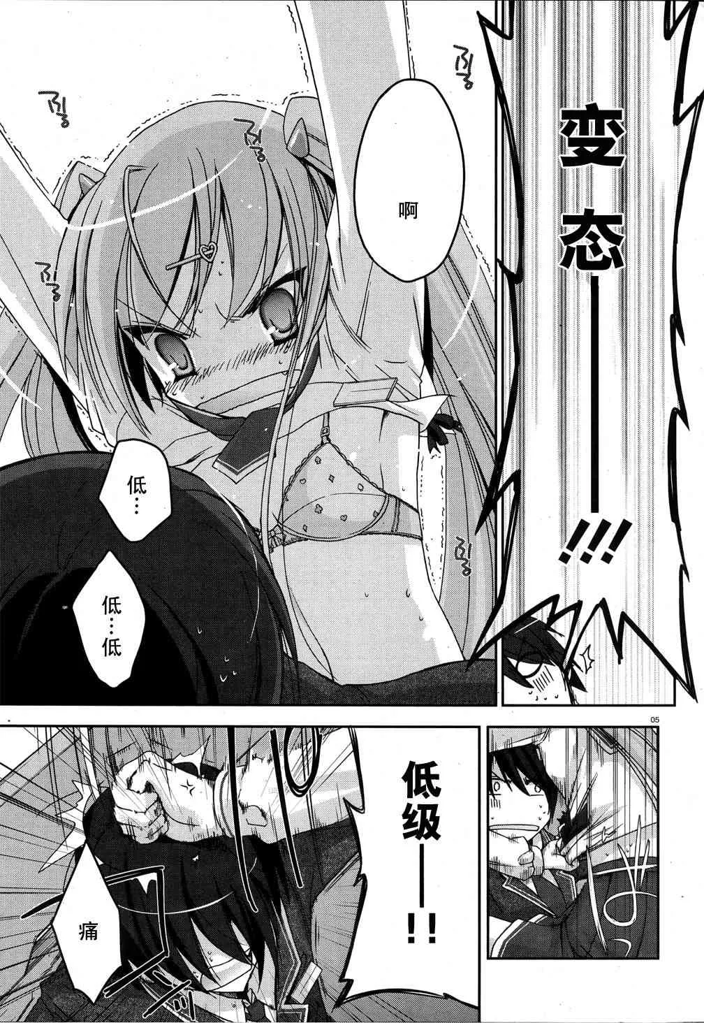 2话 第5页