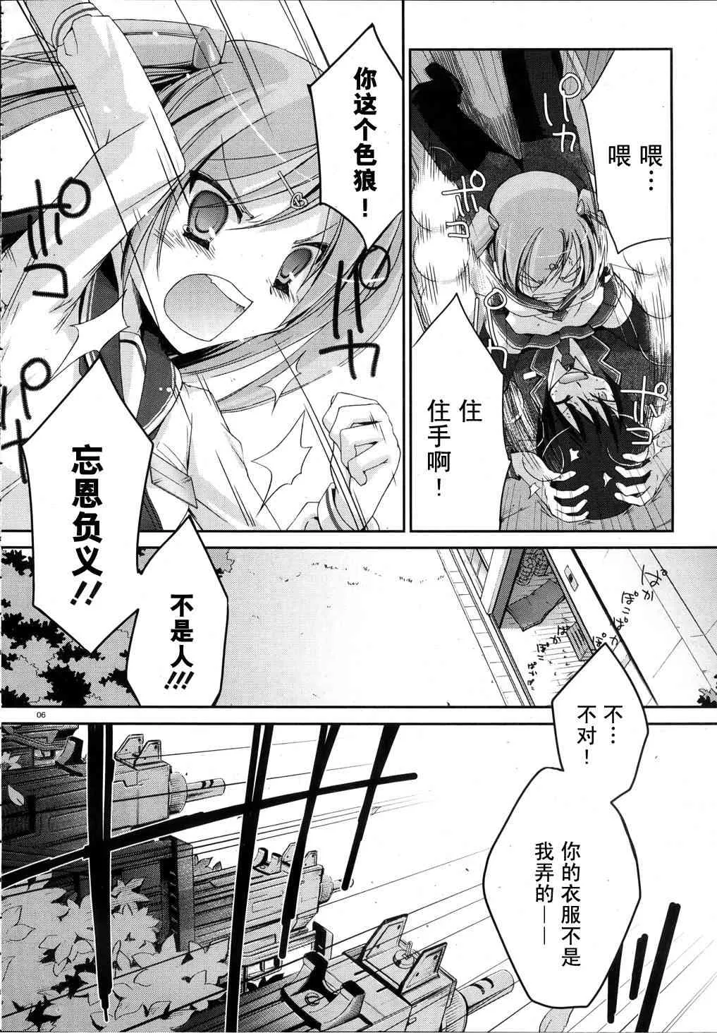 2话 第6页