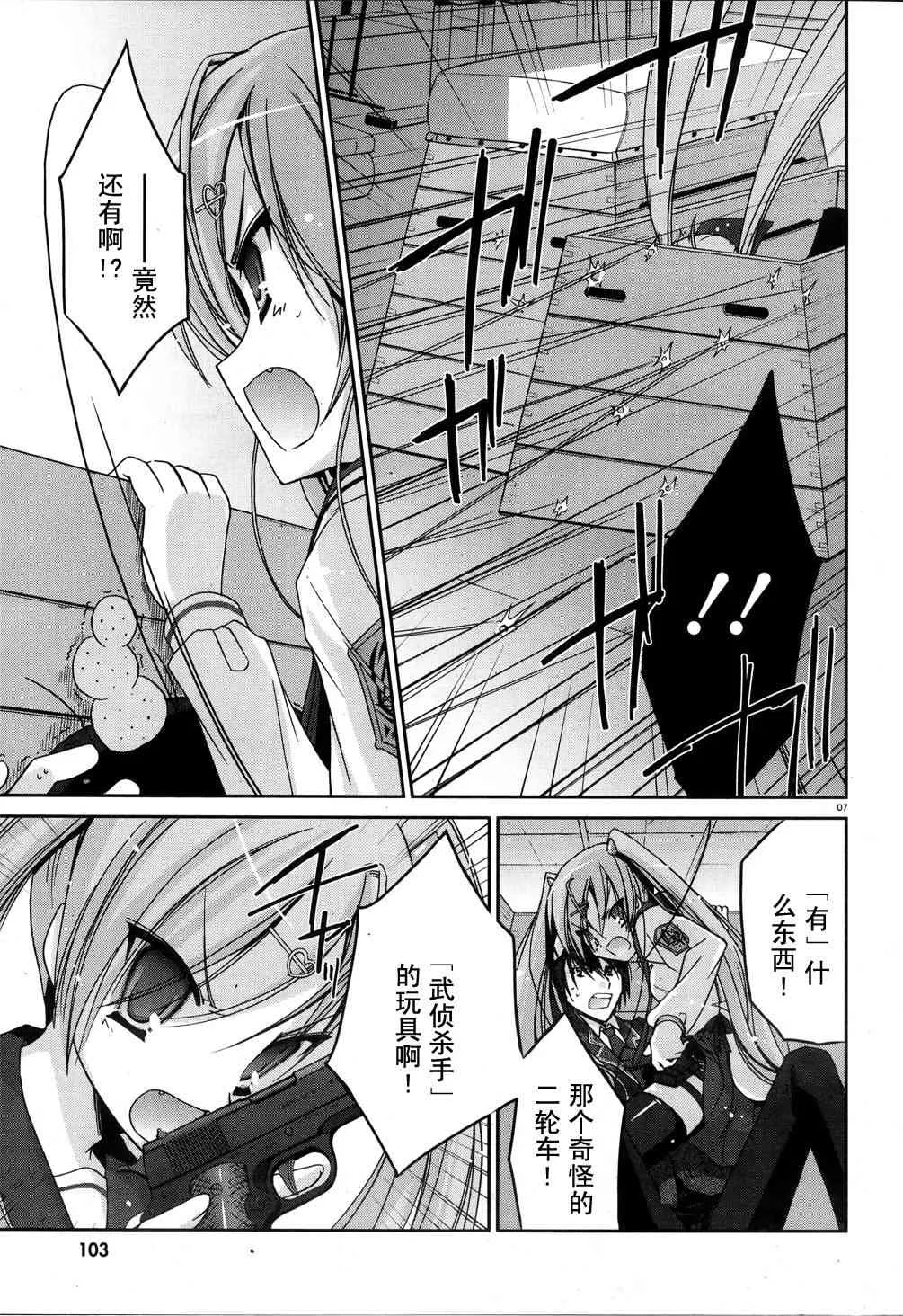 2话 第7页