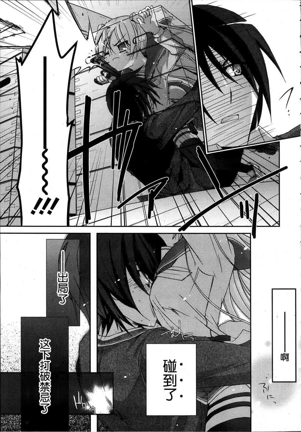2话 第9页
