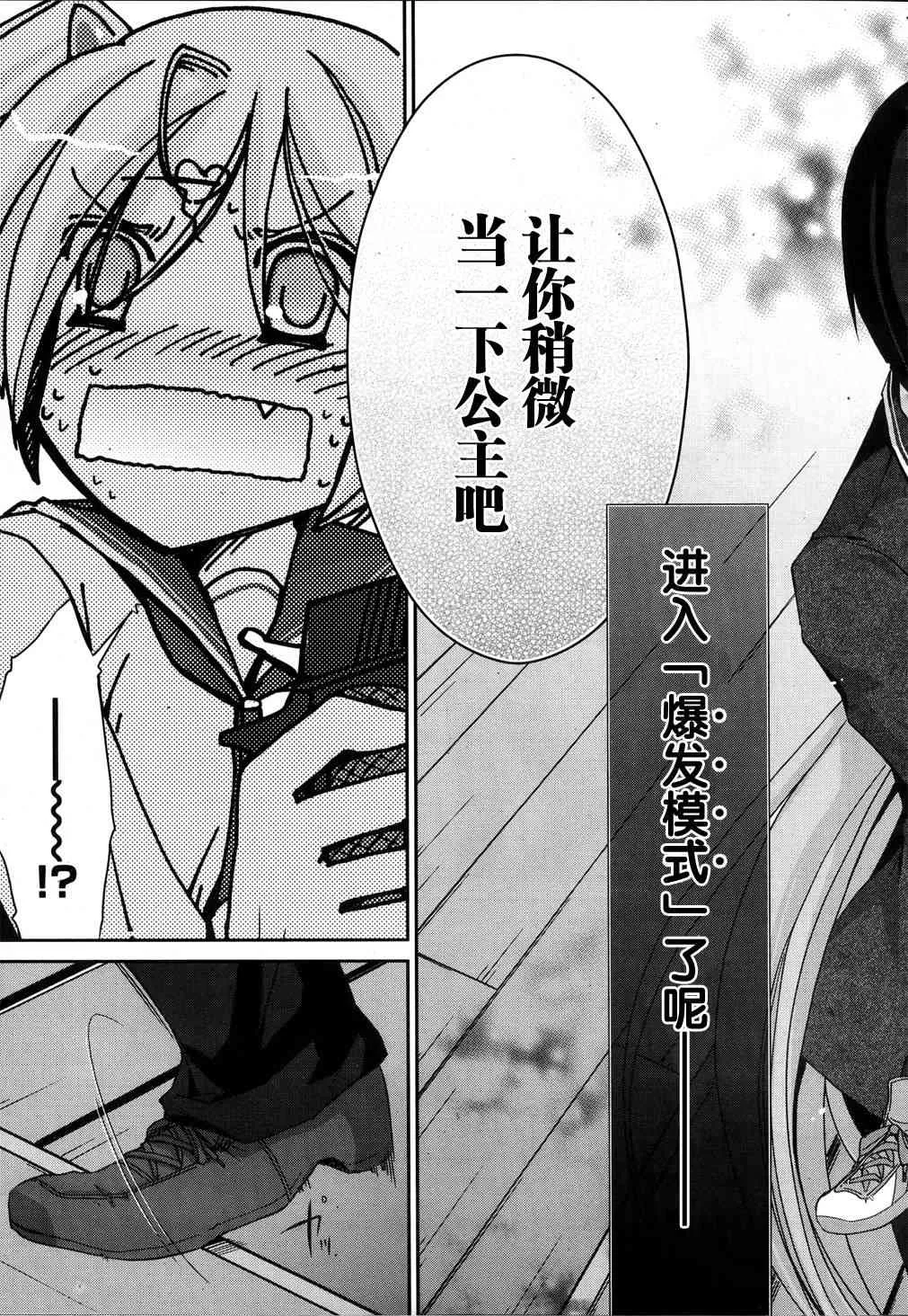 2话 第13页