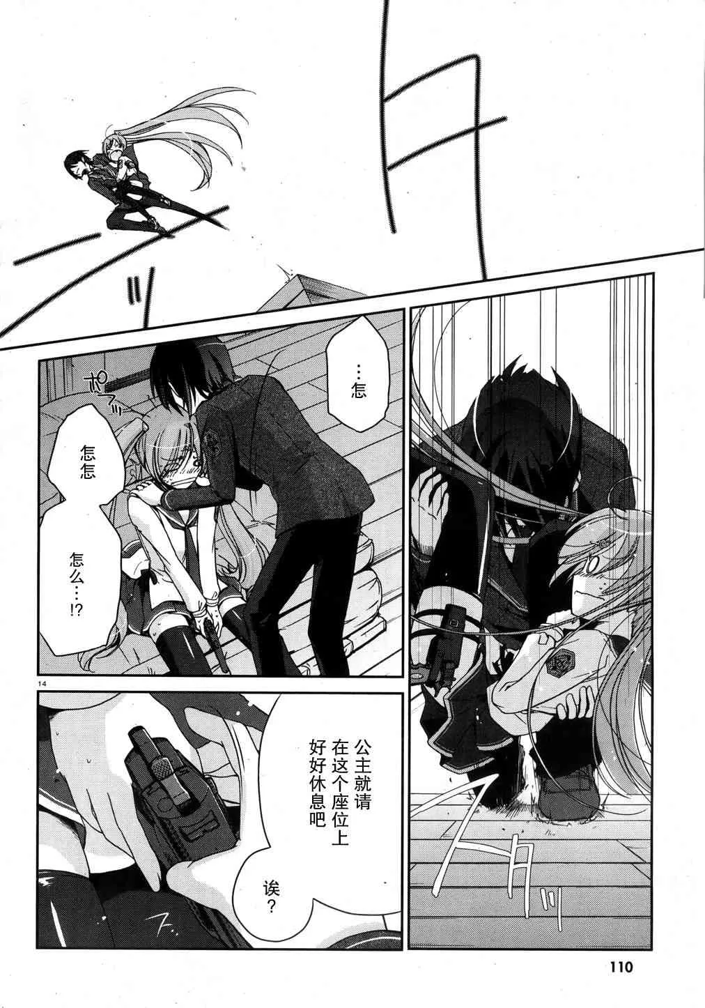 2话 第14页