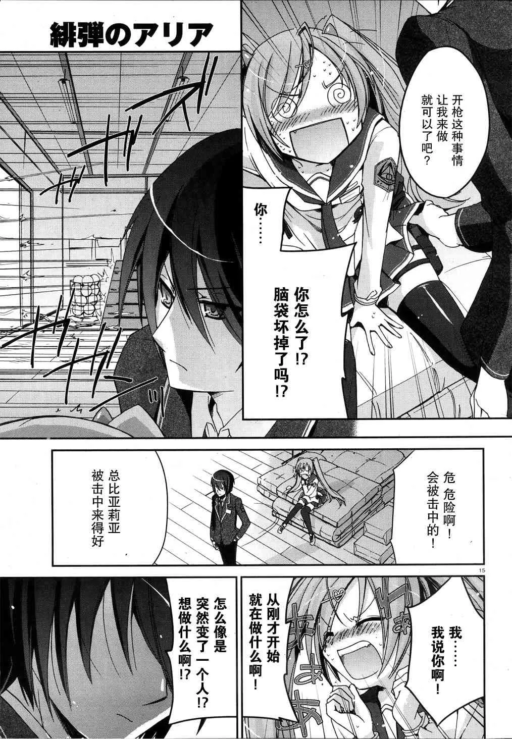 2话 第15页