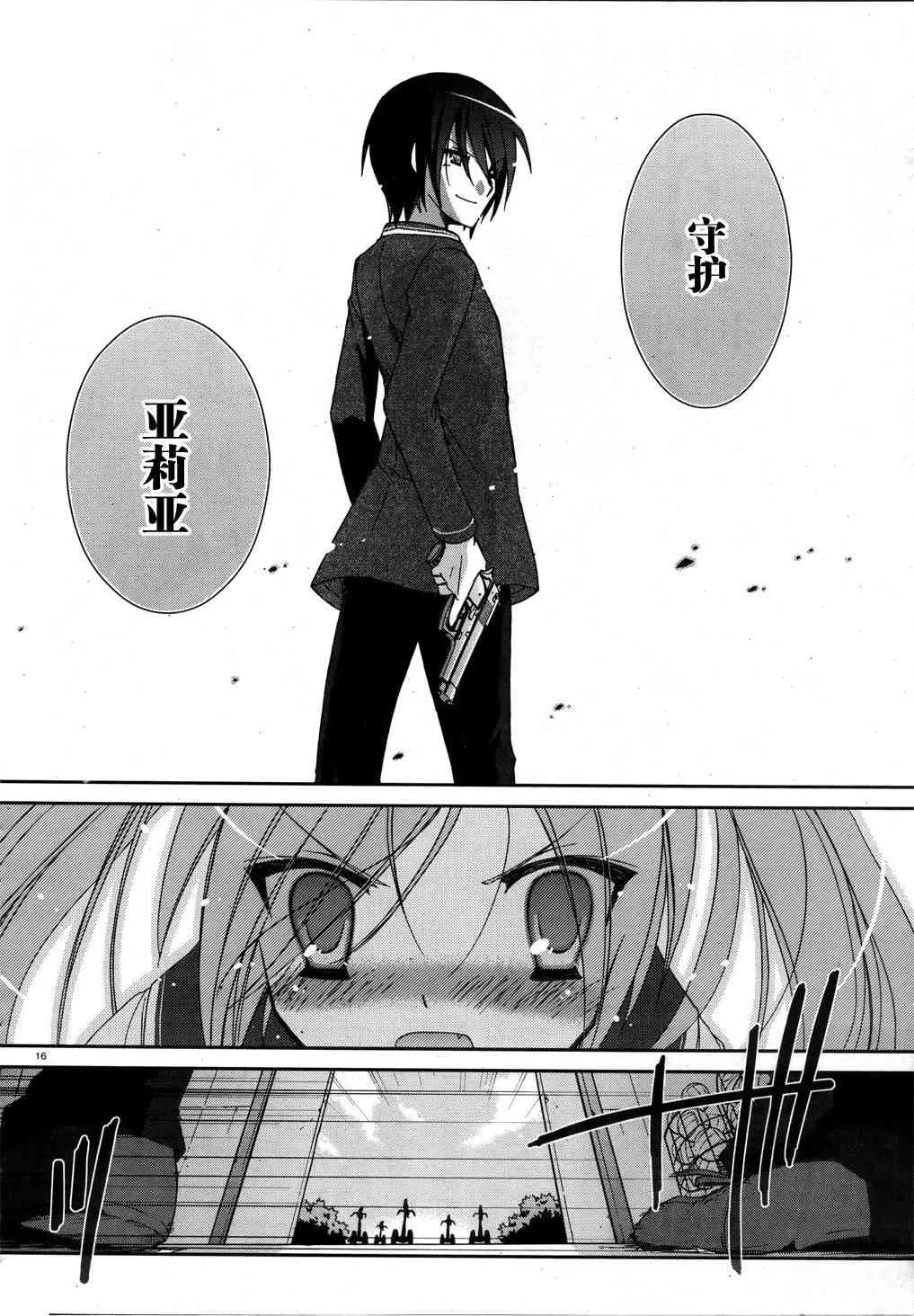 2话 第16页