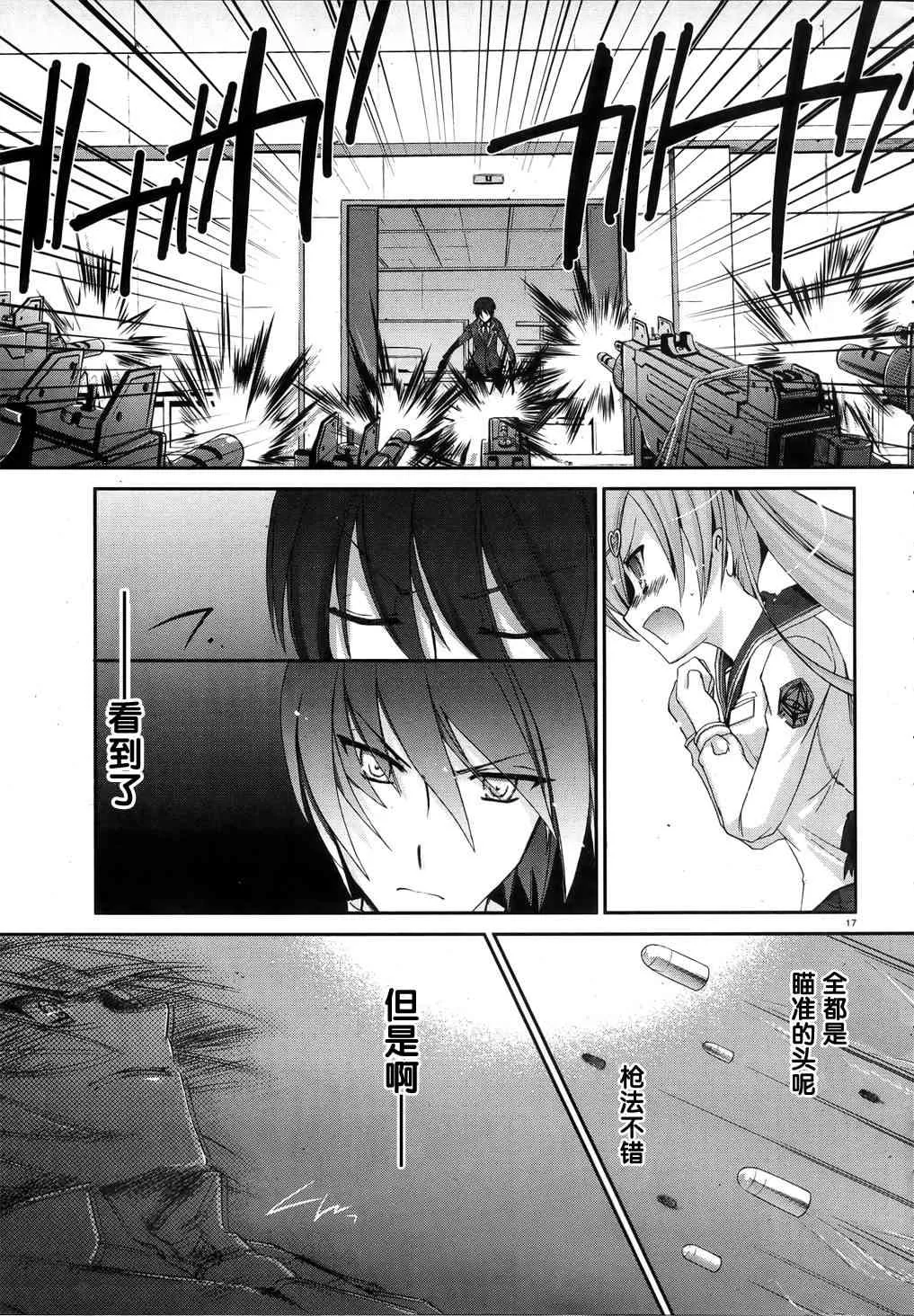 2话 第17页