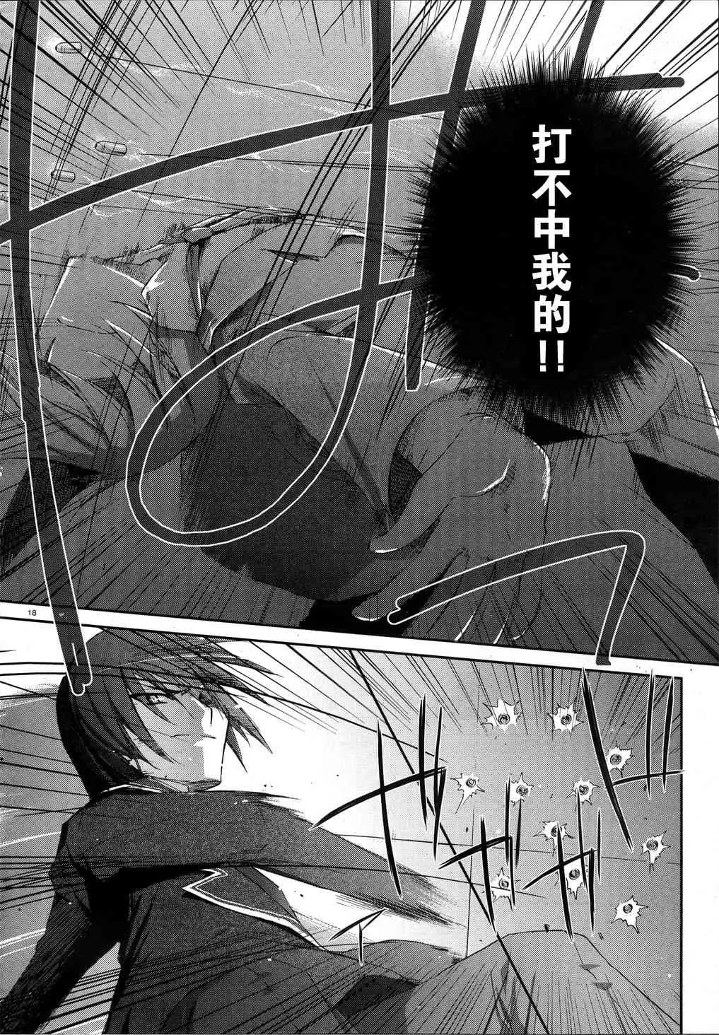 2话 第18页