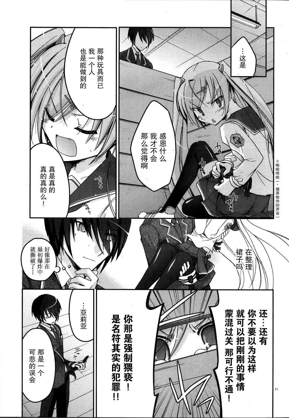 2话 第21页