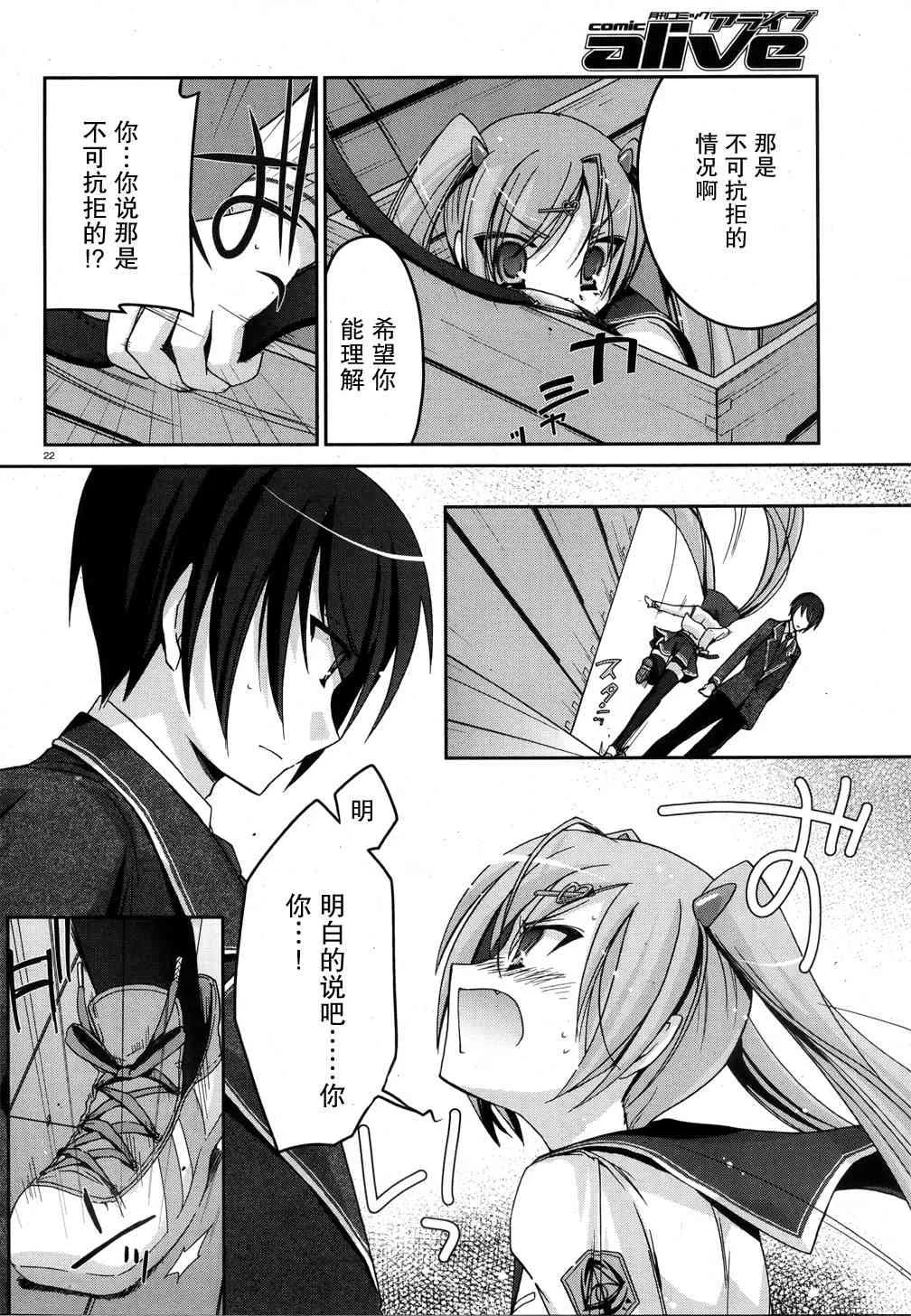 2话 第22页
