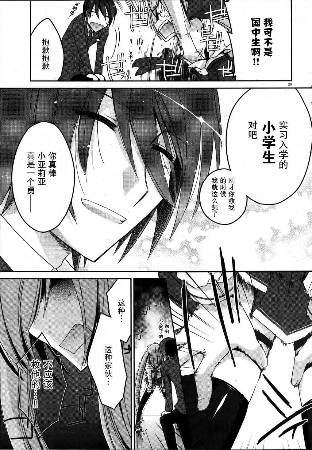 2话 第25页