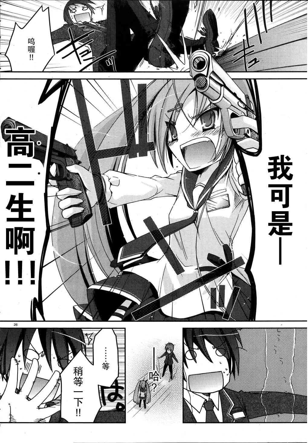 2话 第26页