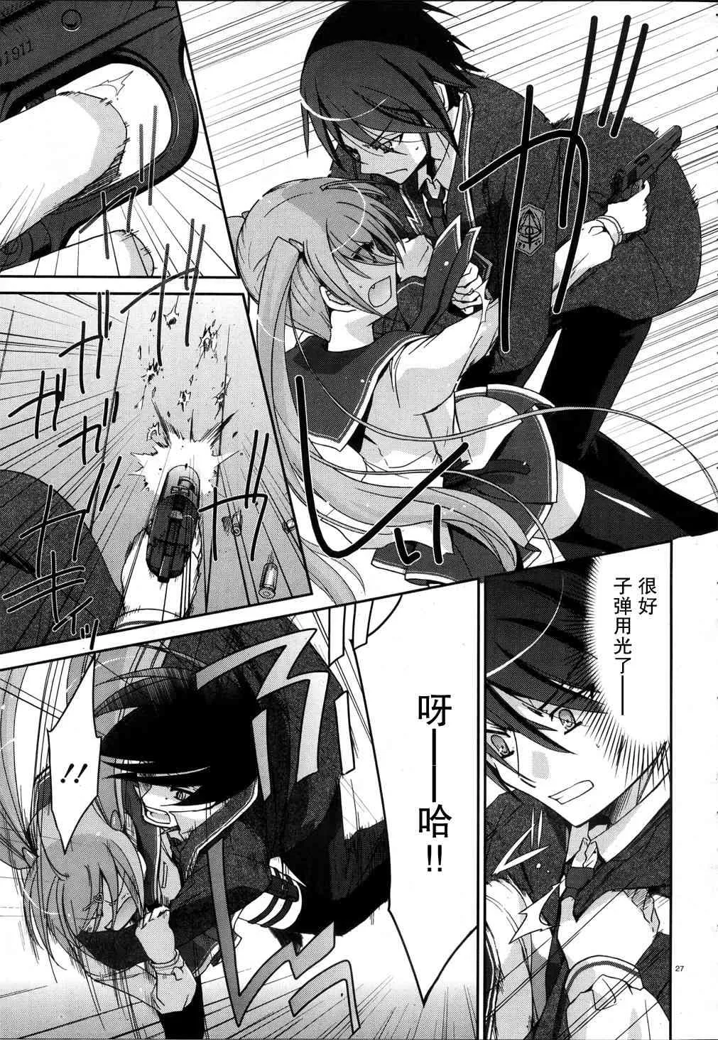 2话 第27页