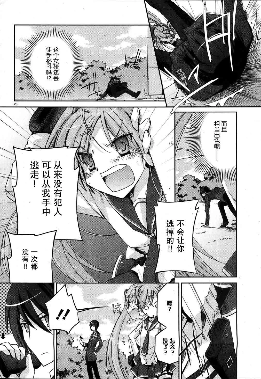 2话 第28页