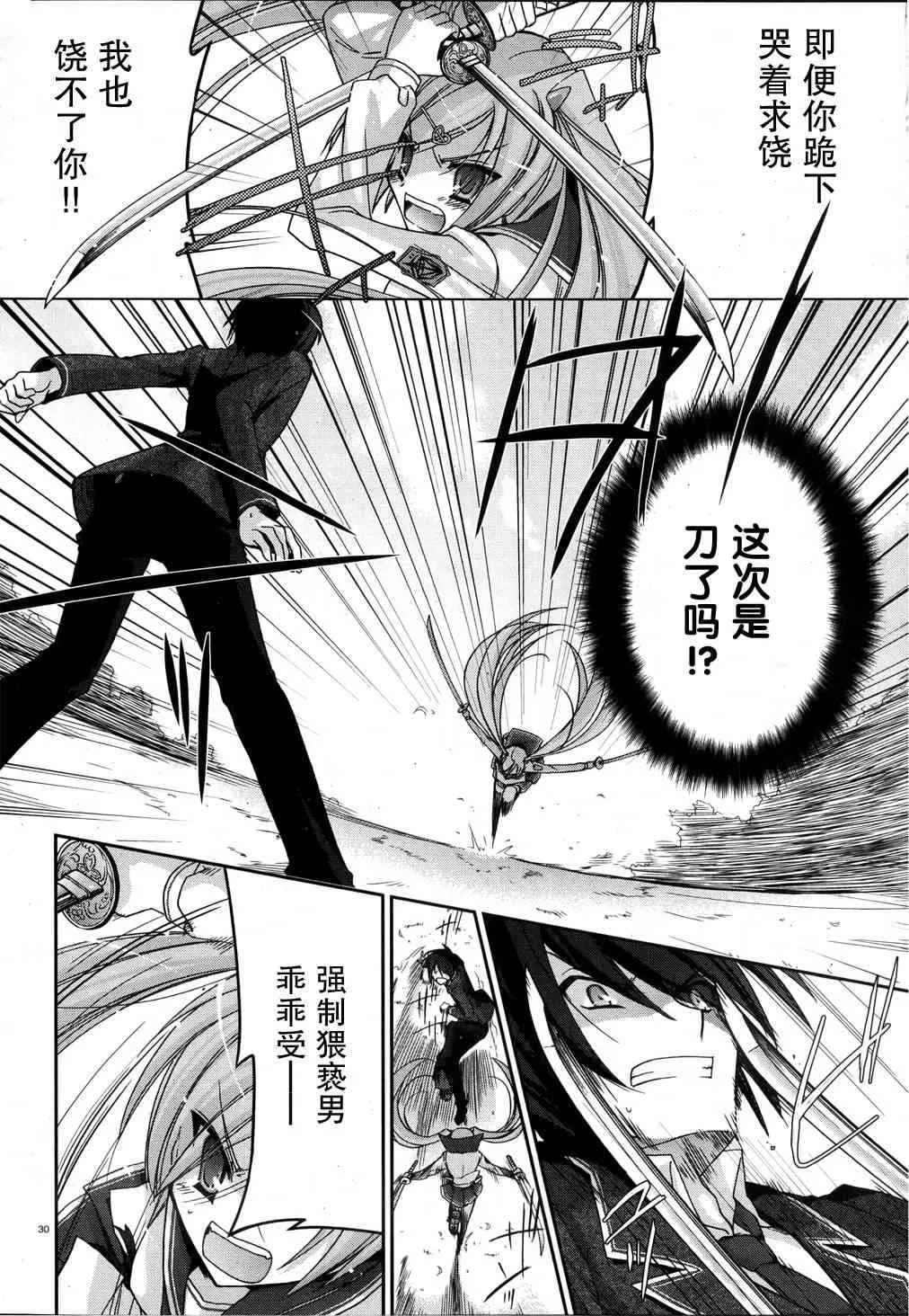 2话 第30页