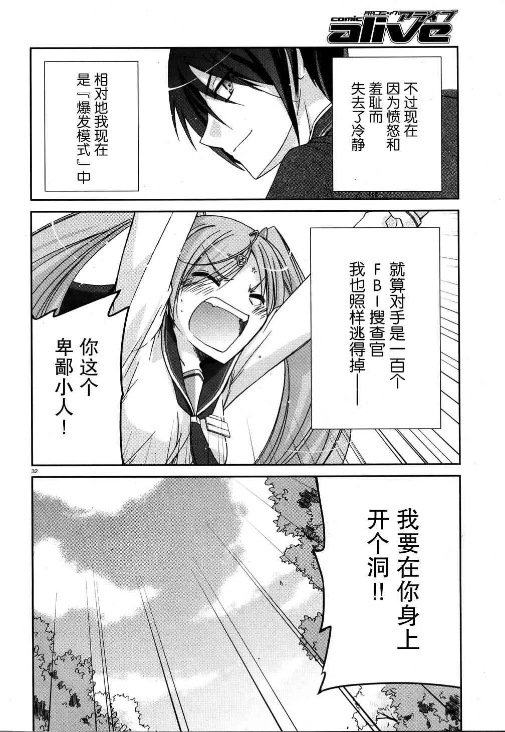 2话 第32页