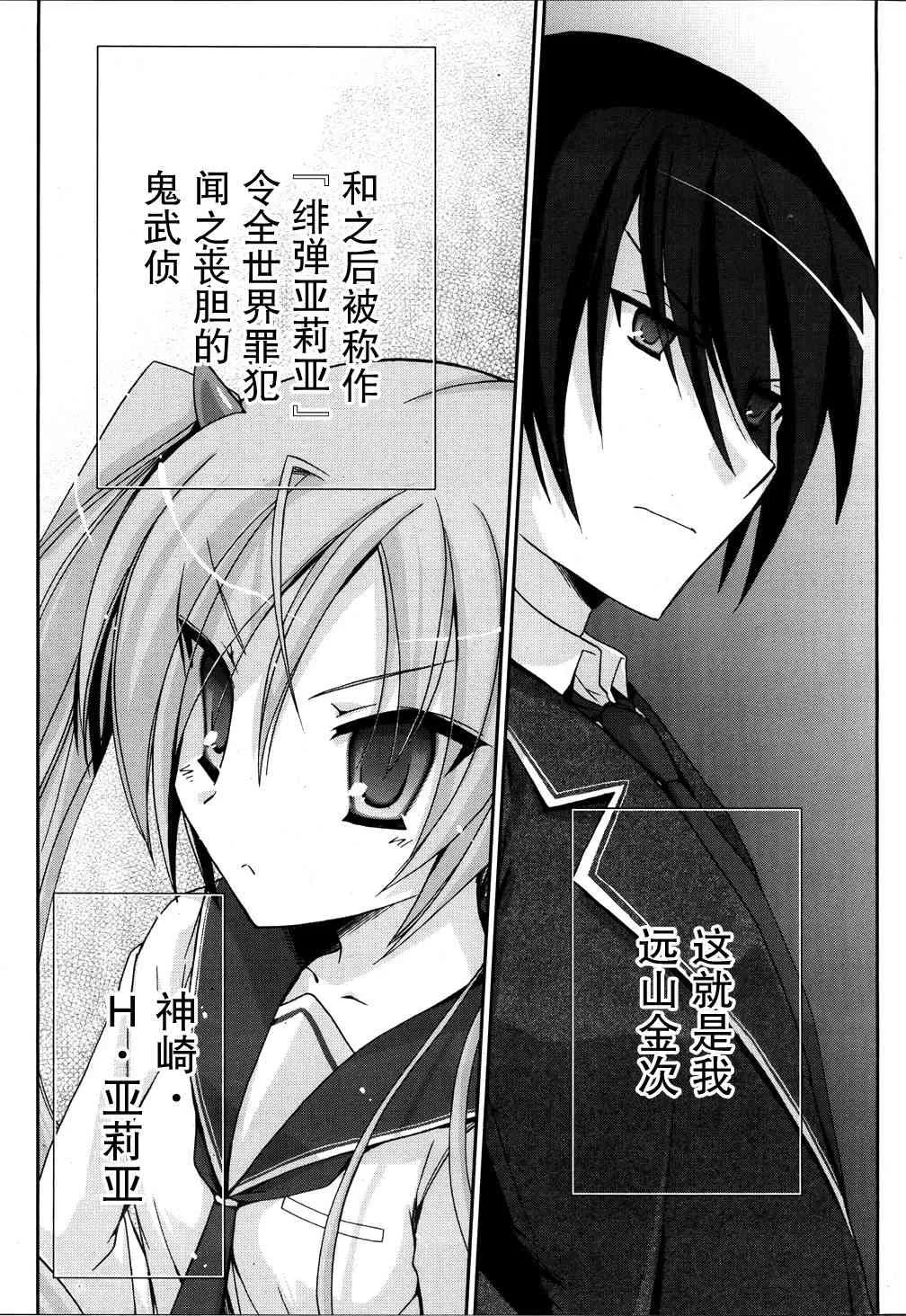 2话 第33页