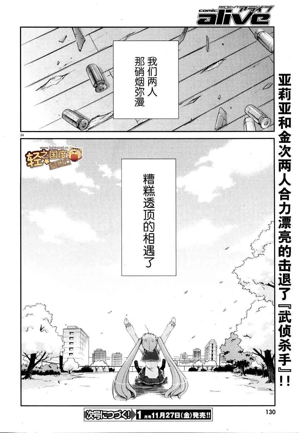 2话 第34页