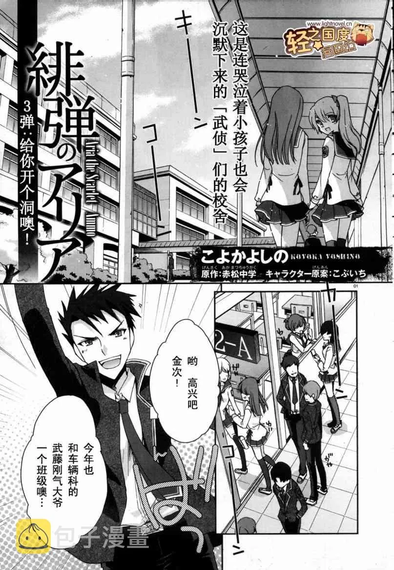 3话 第1页