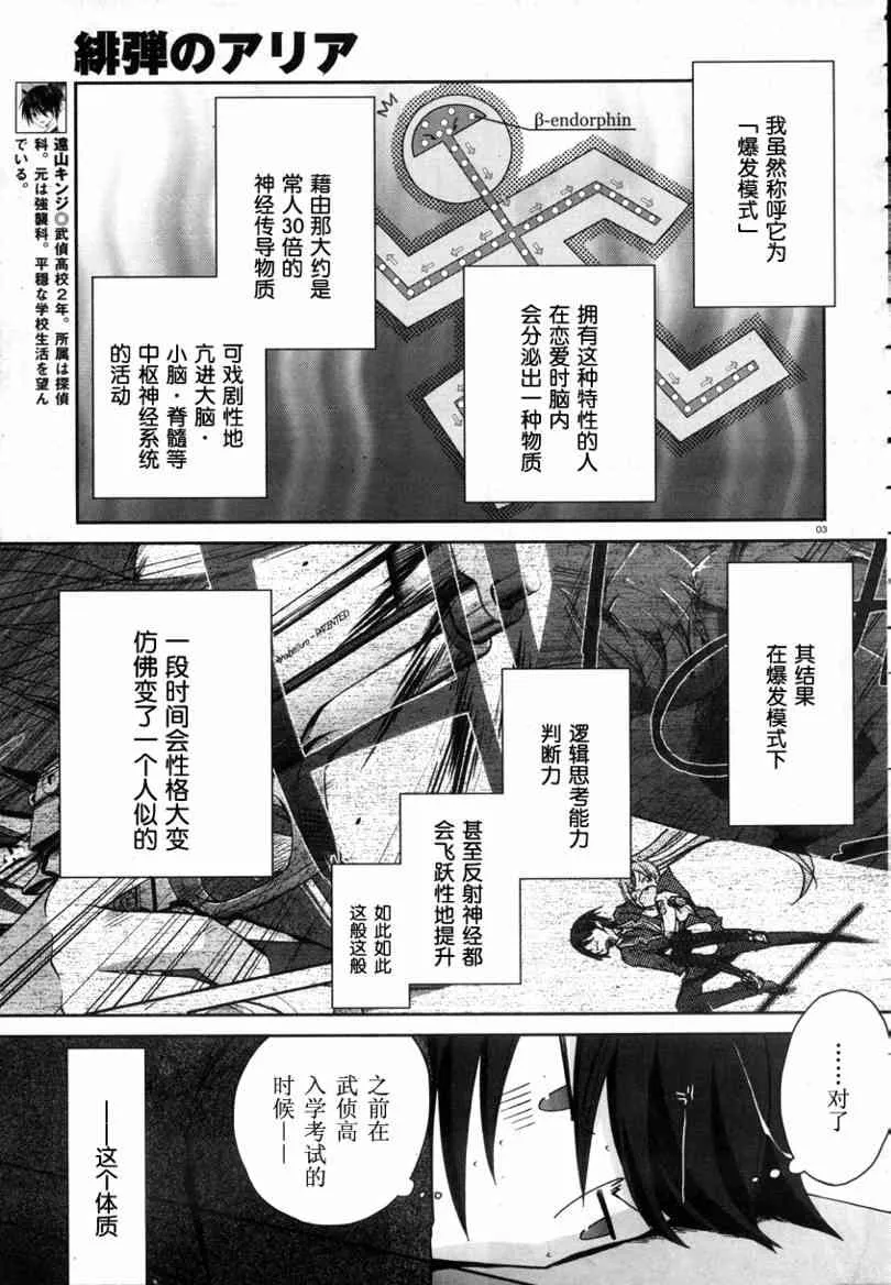 3话 第3页