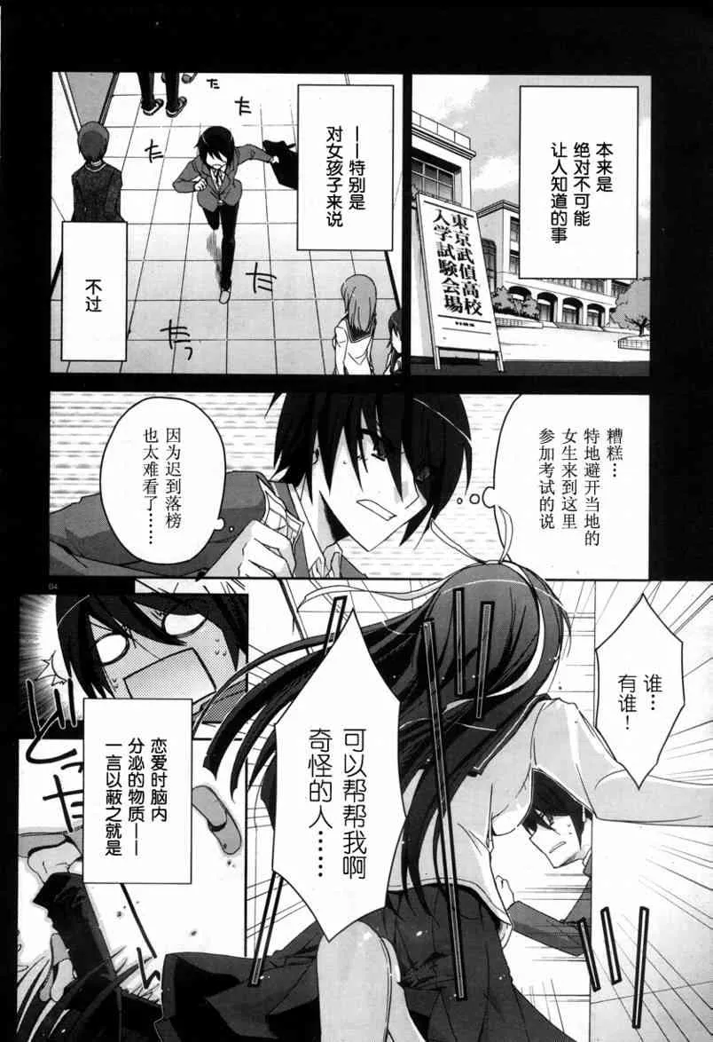 3话 第4页