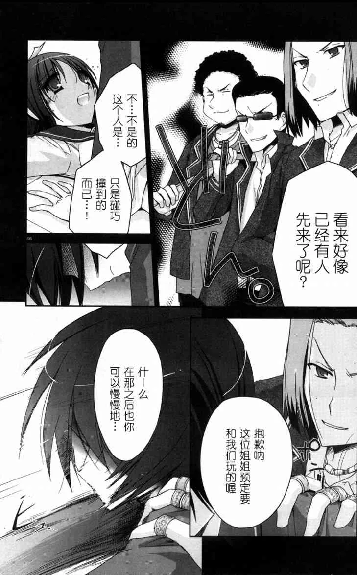 3话 第6页