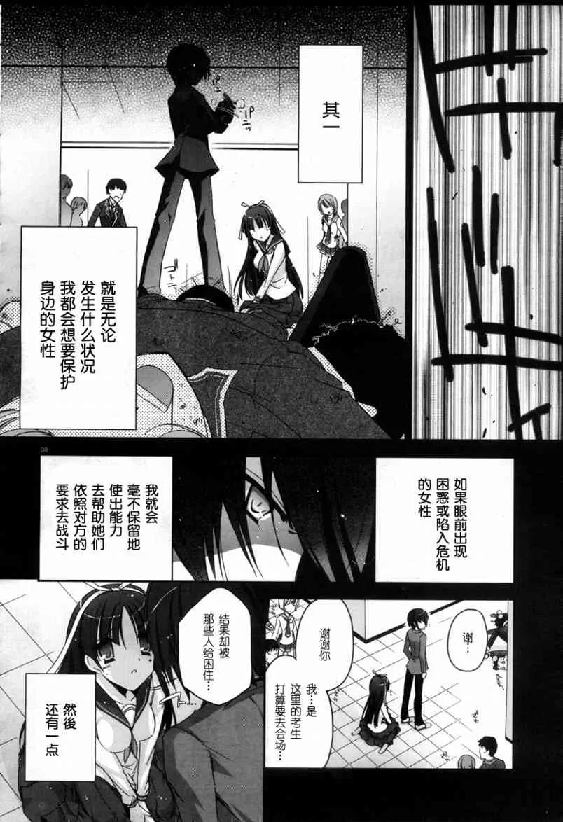 3话 第8页