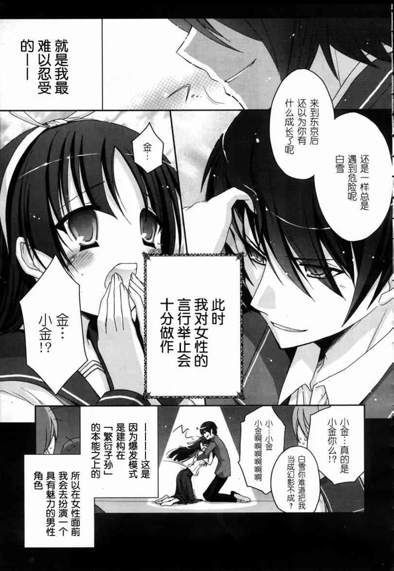 3话 第9页