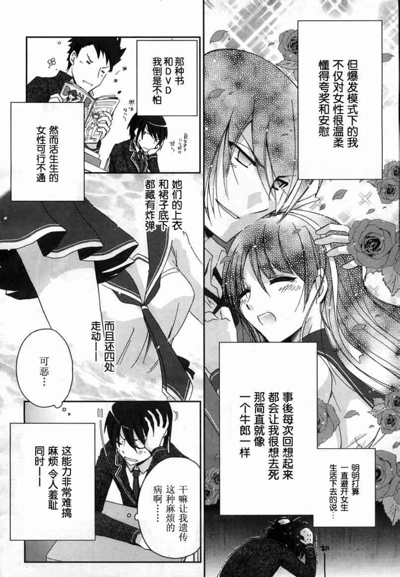 3话 第10页