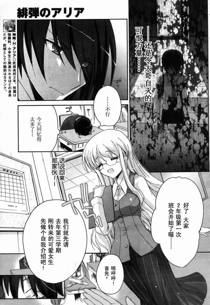 3话 第11页