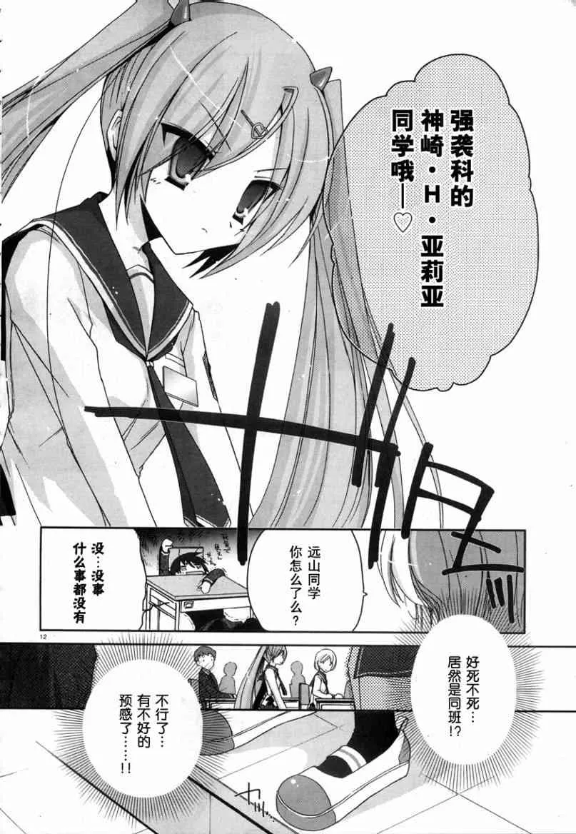3话 第12页