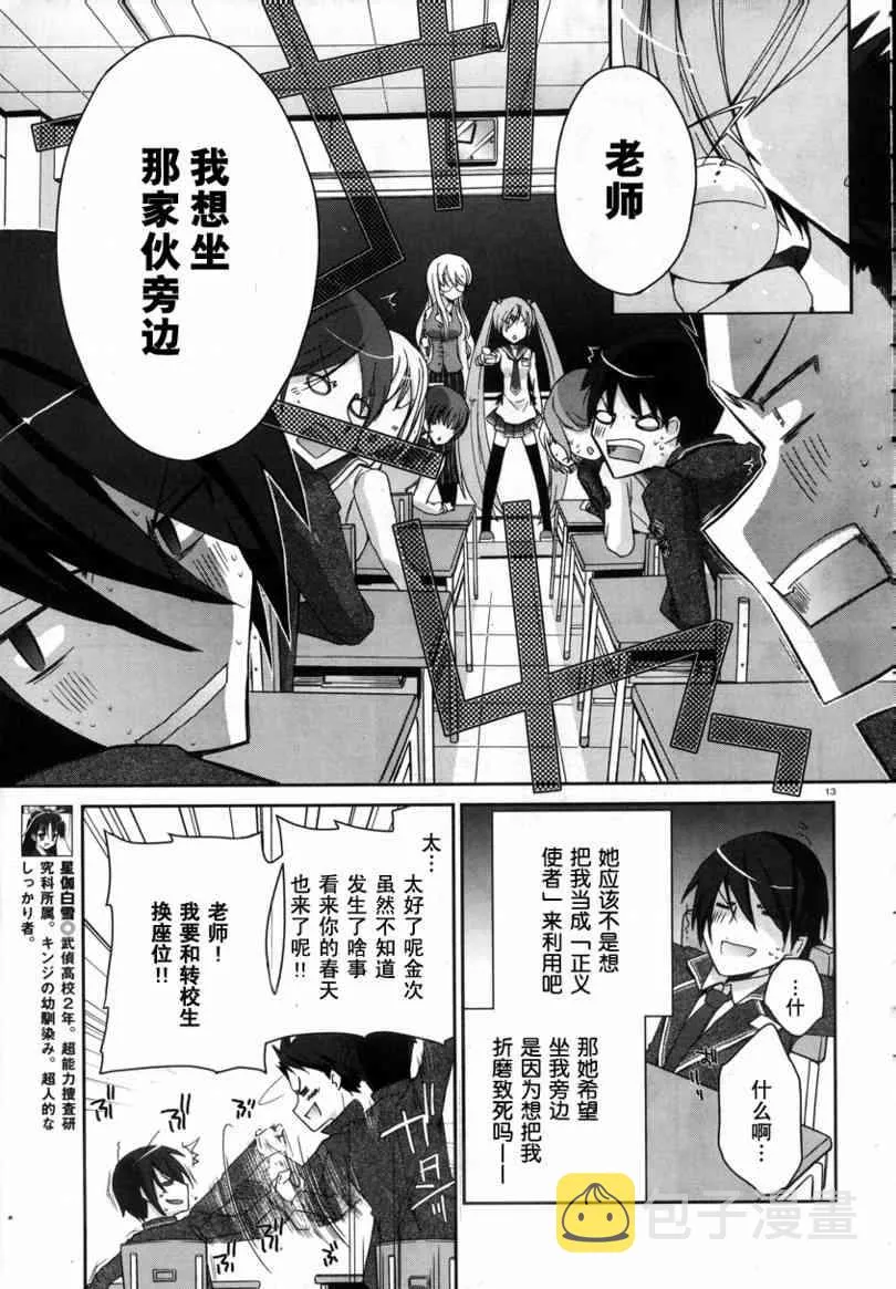 3话 第13页