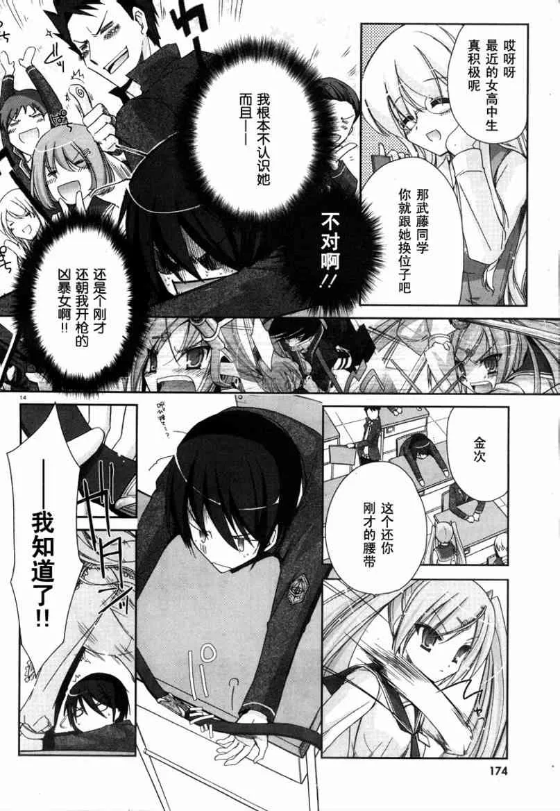 3话 第14页