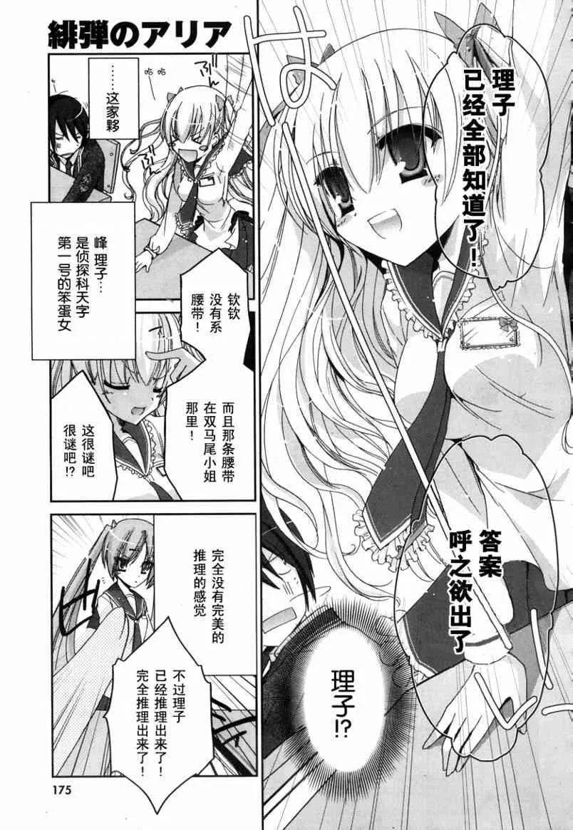 3话 第15页