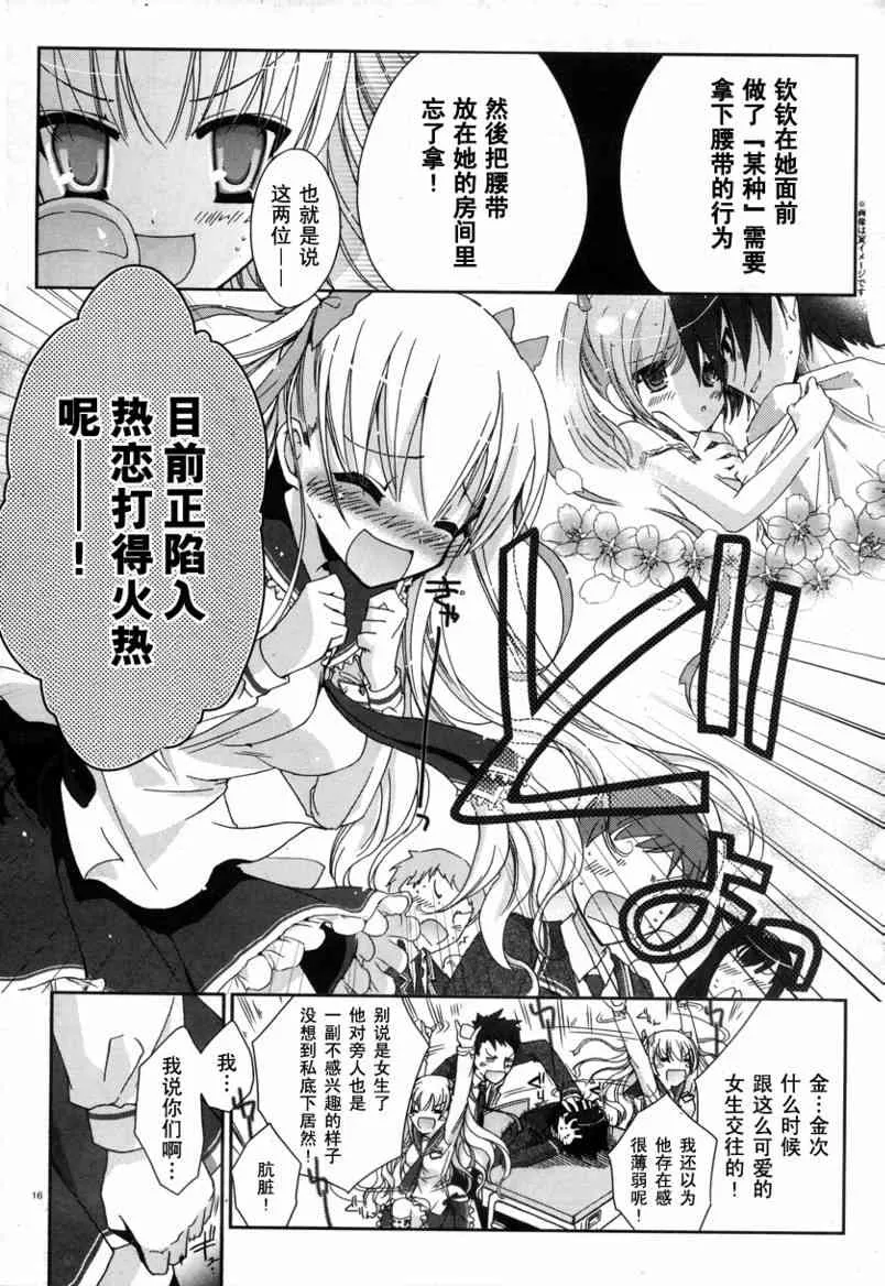 3话 第16页