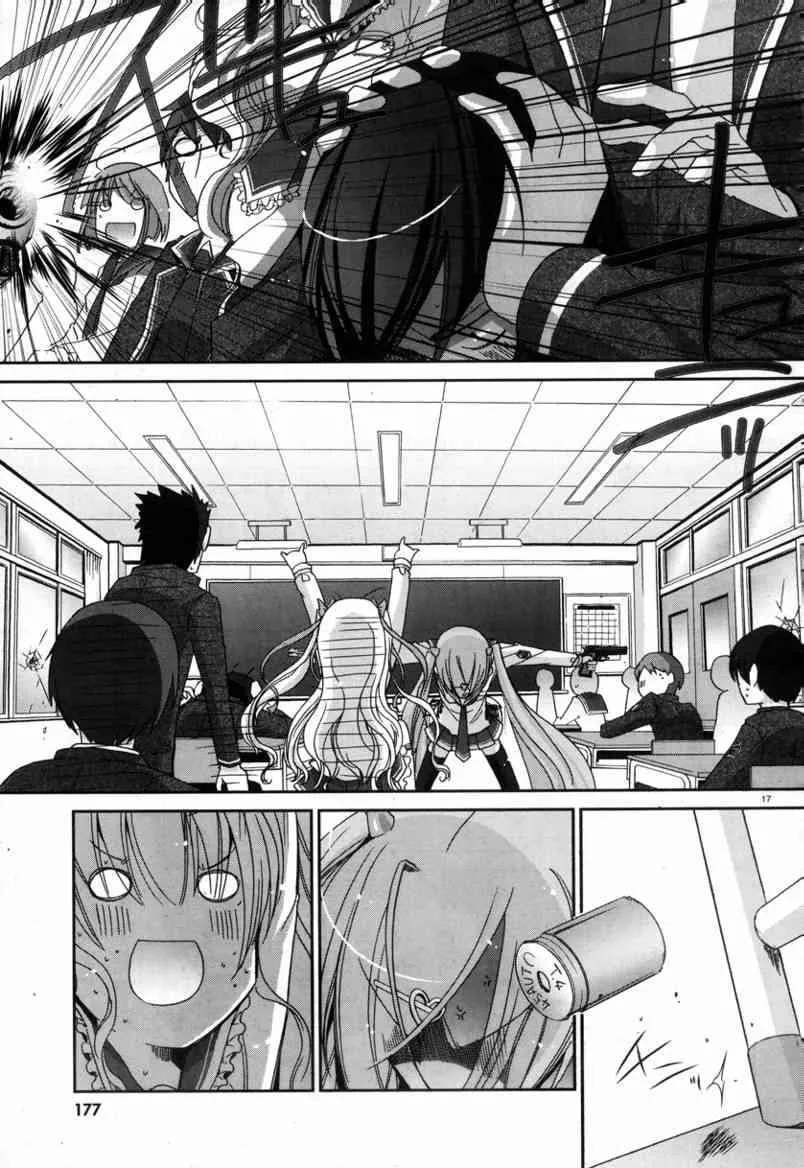 3话 第17页