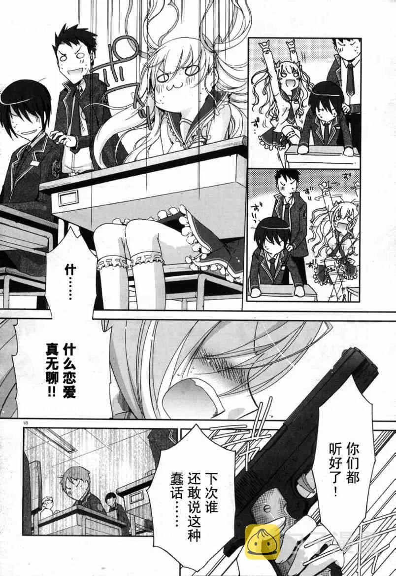 3话 第18页