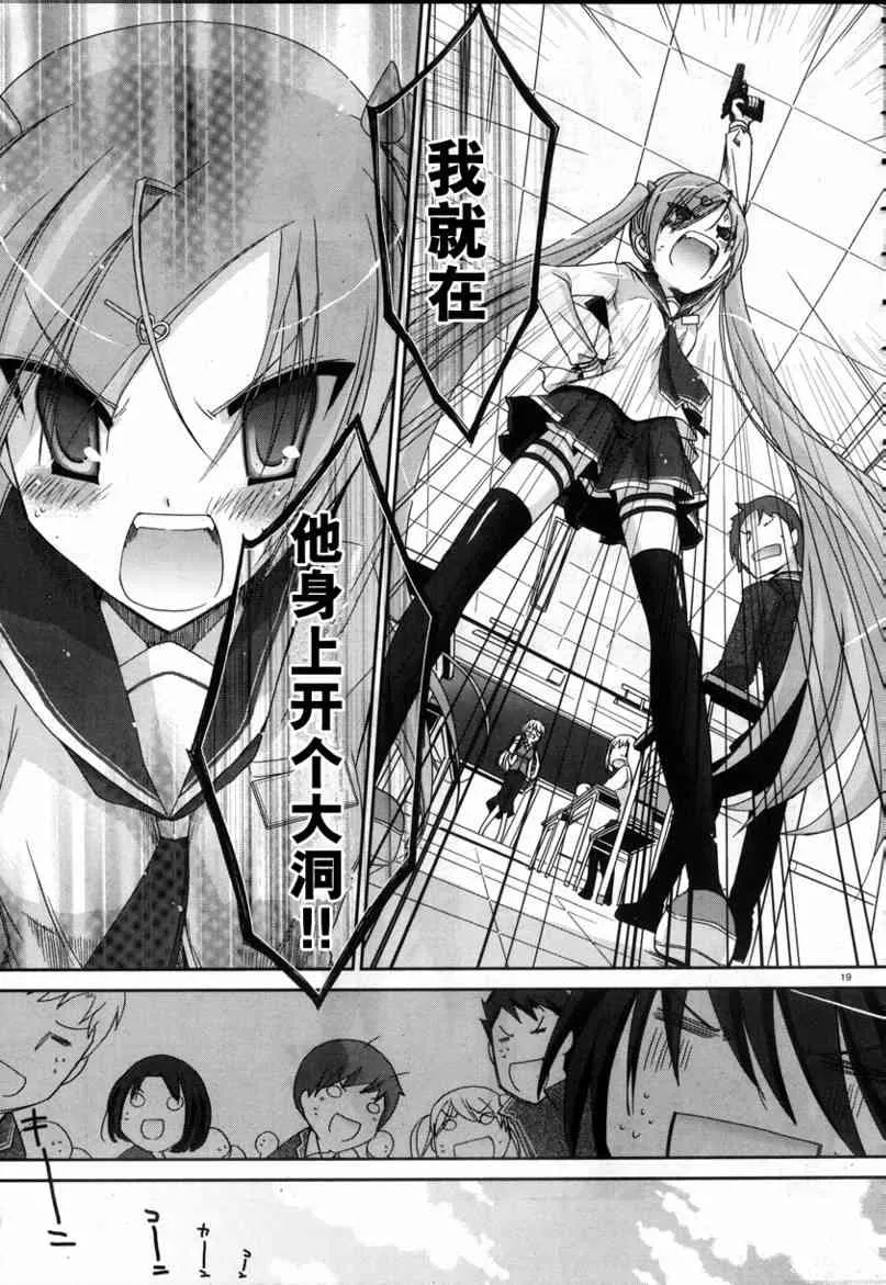 3话 第19页