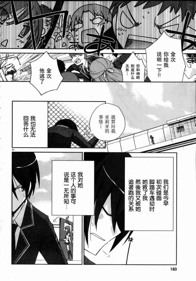 3话 第20页