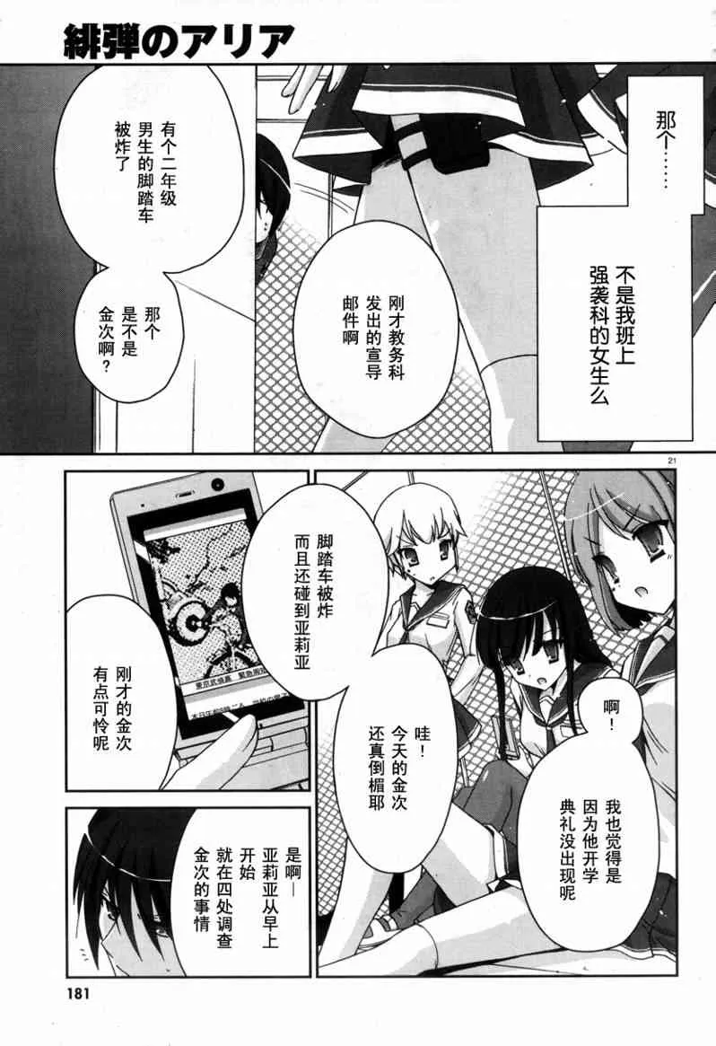 3话 第21页