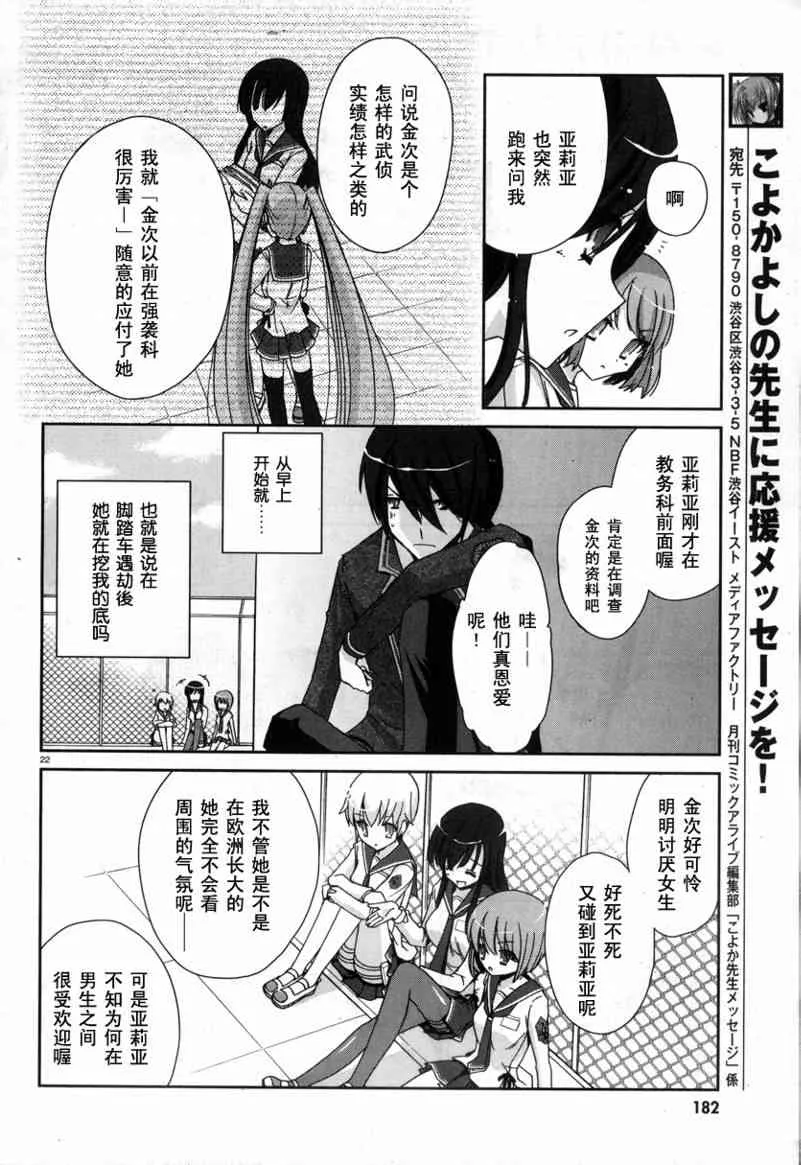 3话 第22页