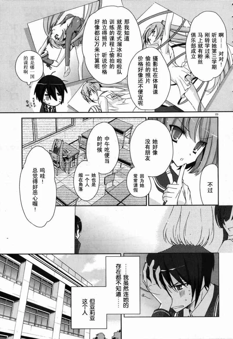 3话 第23页