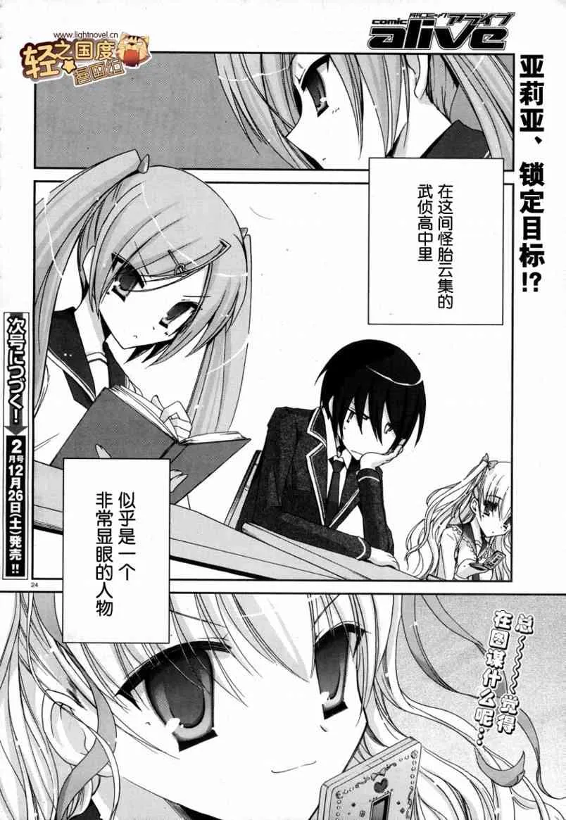 3话 第24页
